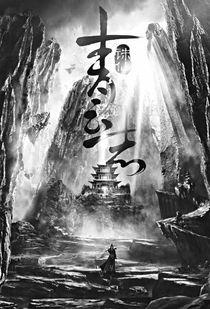 国产玄幻仙侠视频