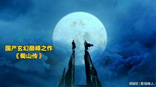 国产玄幻仙侠视频