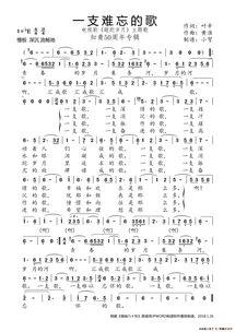 难忘的国产歌曲视频下载